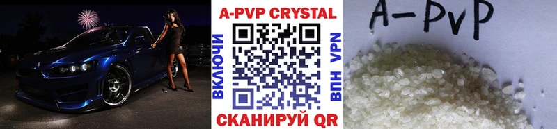 A PVP кристаллы  Купить где  Кузнецк 