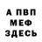 МЕТАДОН VHQ Mr. Muhommor