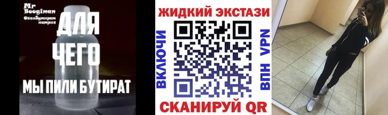Купить закладки  Кузнецк  БУТИРАТ 99% 