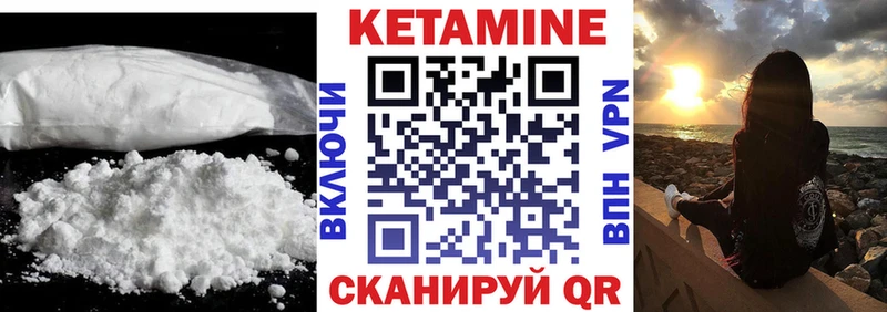 Кетамин VHQ  Купить закладки  Кузнецк 