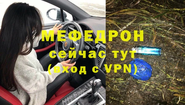 мефедрон VHQ Новодвинск