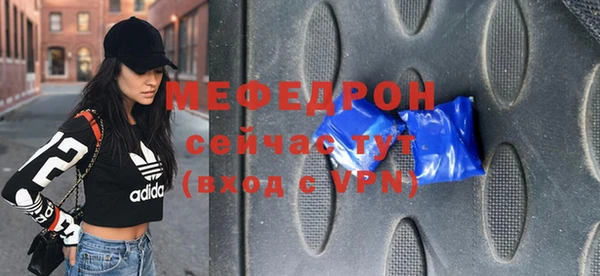 мефедрон VHQ Новодвинск
