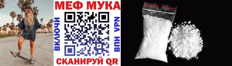 Купить закладки  Кузнецк  Меф мука 