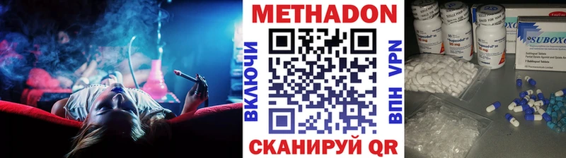 Метадон methadone  Купить закладки  Кузнецк 